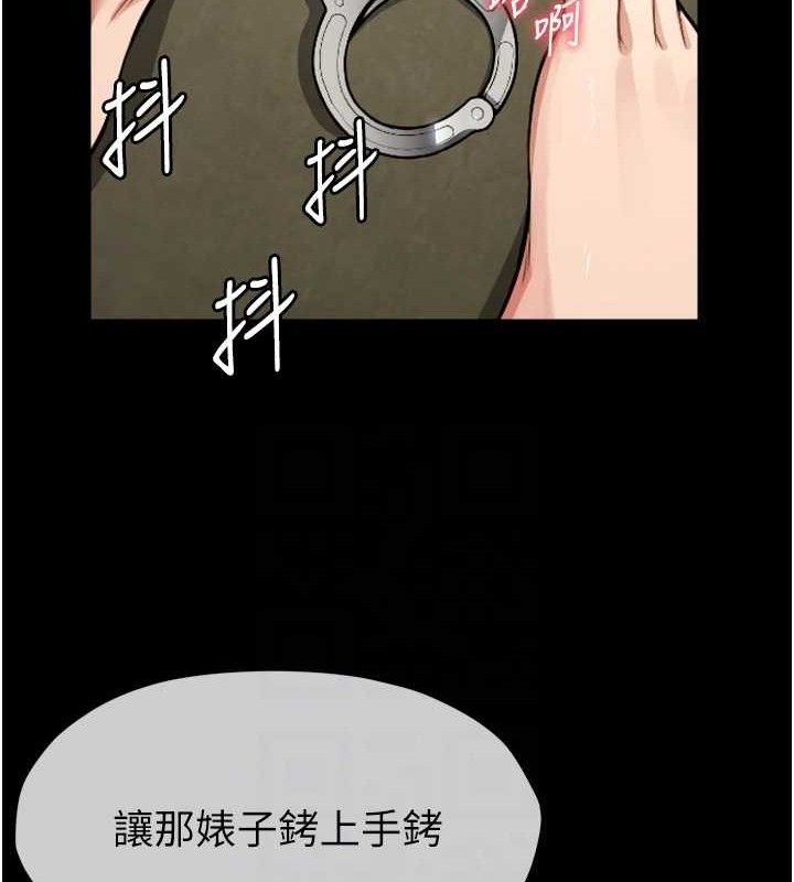 《屍變家園:以身相許》漫画 第2話-妳能給的就只有肉體