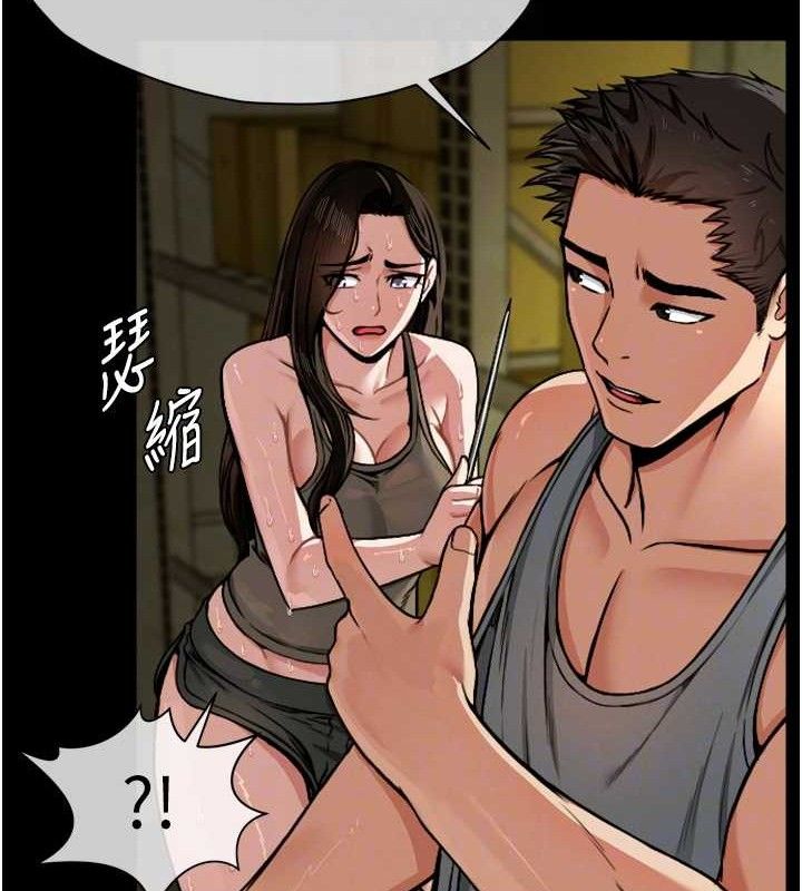 《屍變家園:以身相許》漫画 第2話-妳能給的就只有肉體