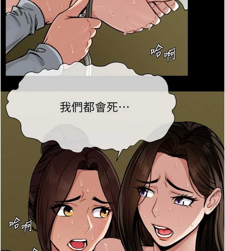 《屍變家園:以身相許》漫画 第2話-妳能給的就只有肉體