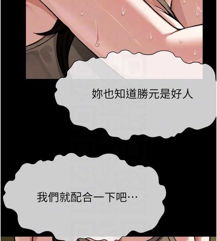 《屍變家園:以身相許》漫画 第2話-妳能給的就只有肉體