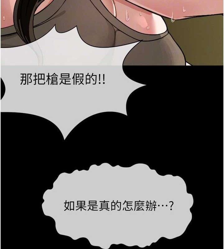 《屍變家園:以身相許》漫画 第2話-妳能給的就只有肉體