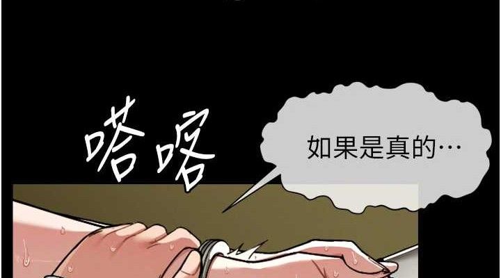 《屍變家園:以身相許》漫画 第2話-妳能給的就只有肉體