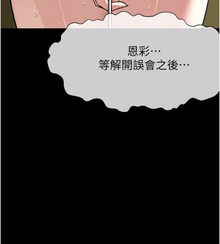 《屍變家園:以身相許》漫画 第2話-妳能給的就只有肉體