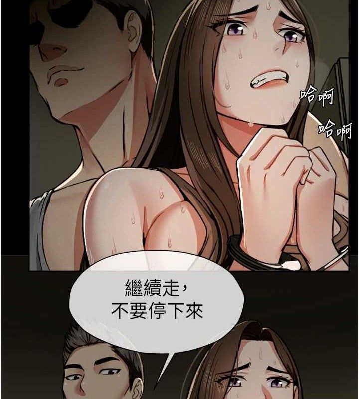 《屍變家園:以身相許》漫画 第2話-妳能給的就只有肉體