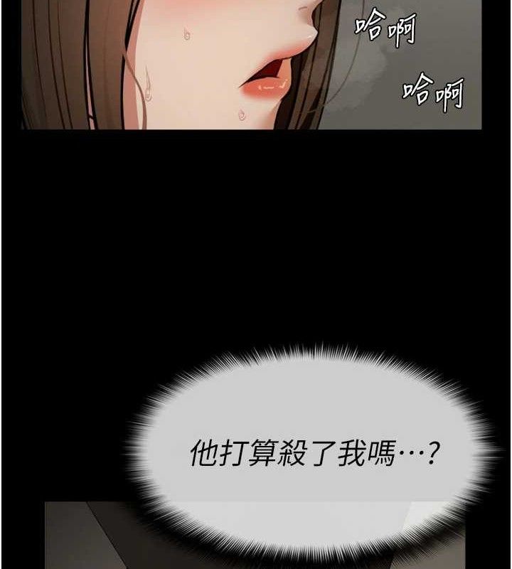 《屍變家園:以身相許》漫画 第2話-妳能給的就只有肉體