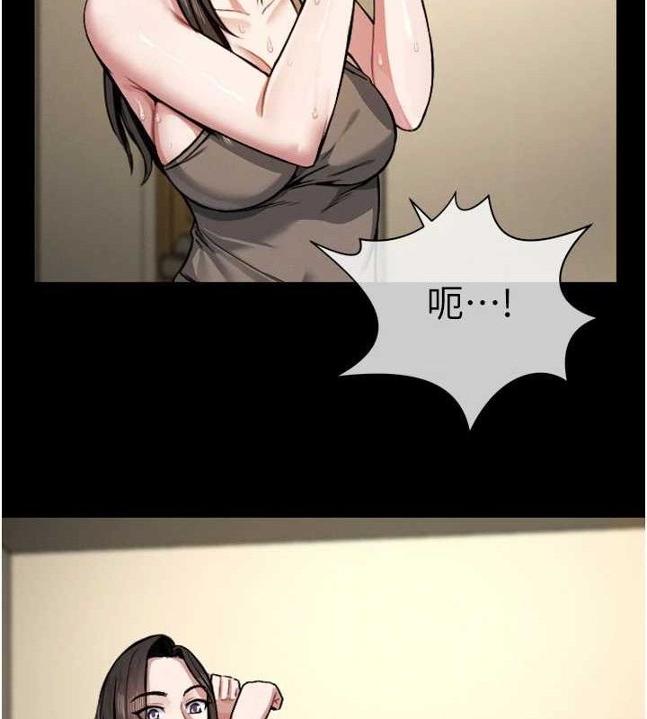《屍變家園:以身相許》漫画 第2話-妳能給的就只有肉體