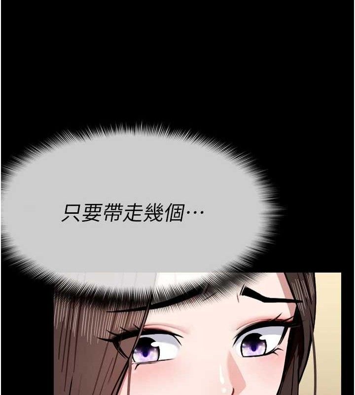 《屍變家園:以身相許》漫画 第2話-妳能給的就只有肉體