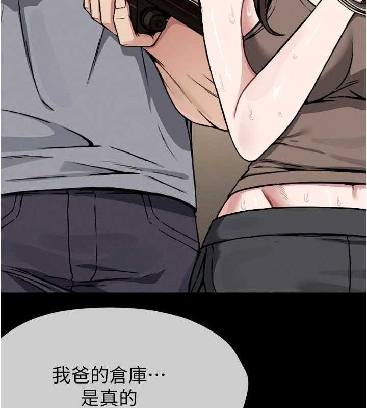 《屍變家園:以身相許》漫画 第2話-妳能給的就只有肉體