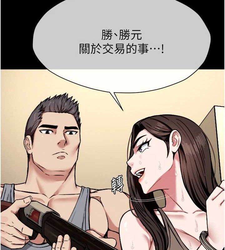 《屍變家園:以身相許》漫画 第2話-妳能給的就只有肉體