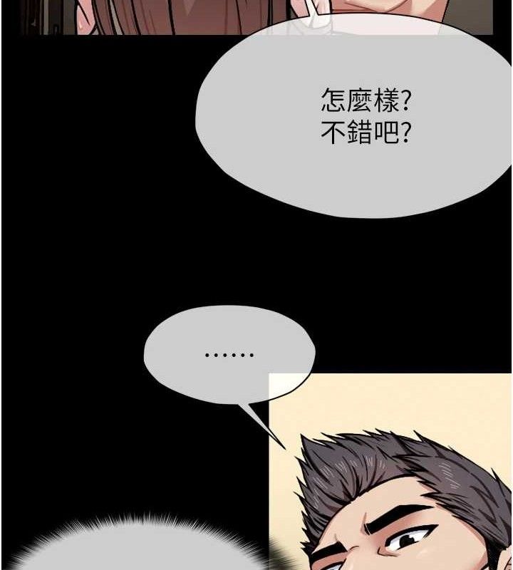 《屍變家園:以身相許》漫画 第2話-妳能給的就只有肉體
