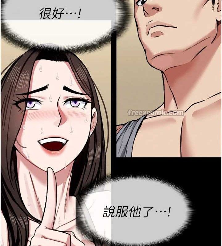 《屍變家園:以身相許》漫画 第2話-妳能給的就只有肉體