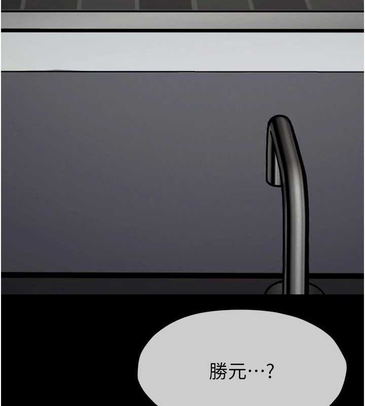 《屍變家園:以身相許》漫画 第2話-妳能給的就只有肉體