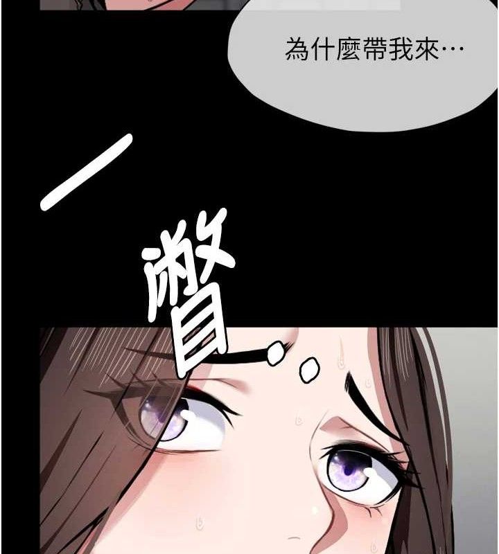 《屍變家園:以身相許》漫画 第2話-妳能給的就只有肉體