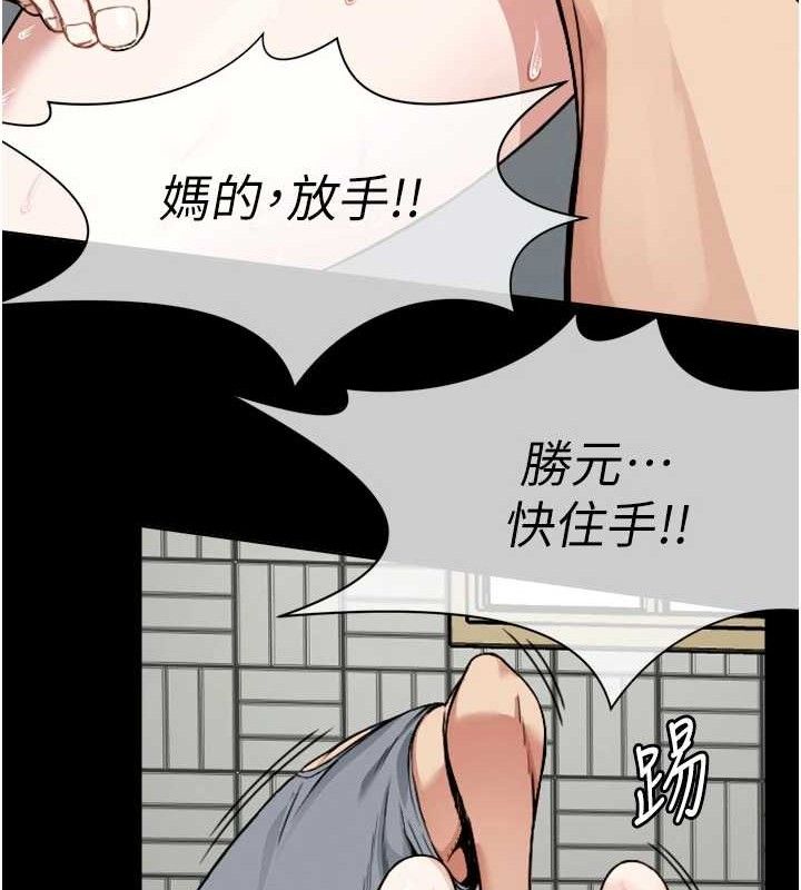 《屍變家園:以身相許》漫画 第2話-妳能給的就只有肉體