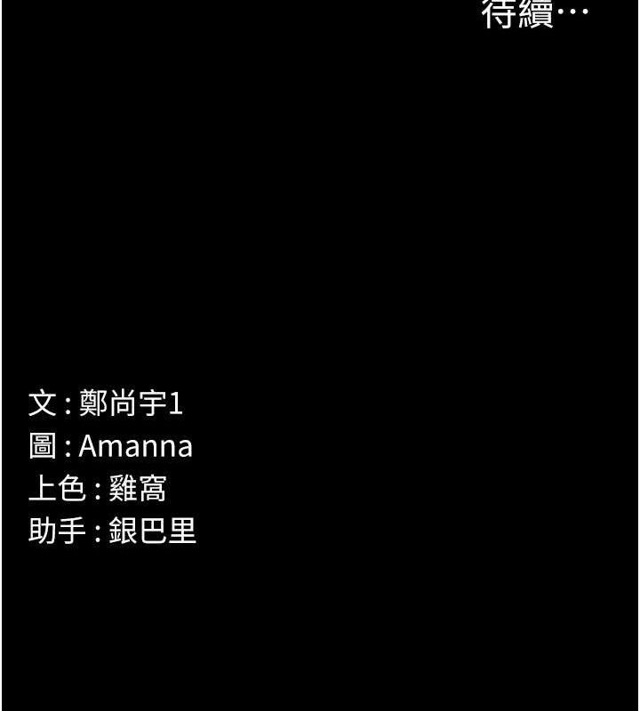 《屍變家園:以身相許》漫画 第2話-妳能給的就只有肉體