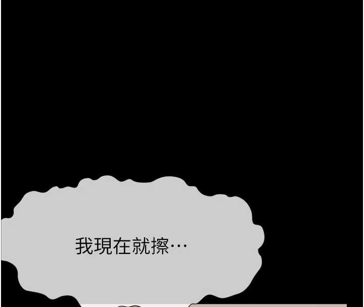 《屍變家園:以身相許》漫画 第21話-用心的乳交服務