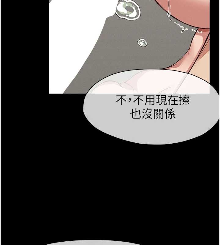 《屍變家園:以身相許》漫画 第21話-用心的乳交服務