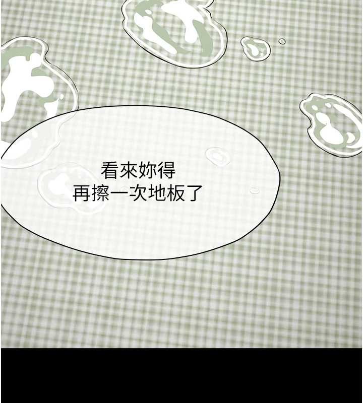 《屍變家園:以身相許》漫画 第21話-用心的乳交服務