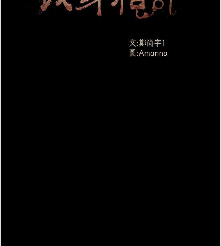 《屍變家園:以身相許》漫画 第21話-用心的乳交服務