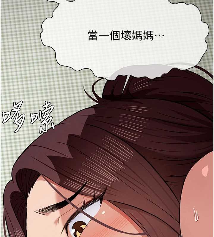 《屍變家園:以身相許》漫画 第21話-用心的乳交服務