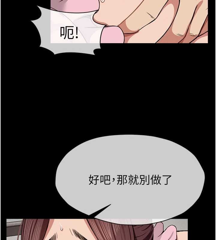 《屍變家園:以身相許》漫画 第21話-用心的乳交服務
