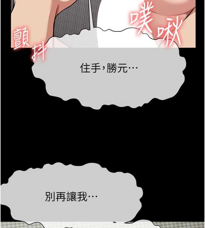 《屍變家園:以身相許》漫画 第21話-用心的乳交服務