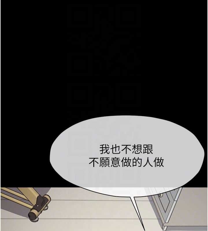 《屍變家園:以身相許》漫画 第21話-用心的乳交服務