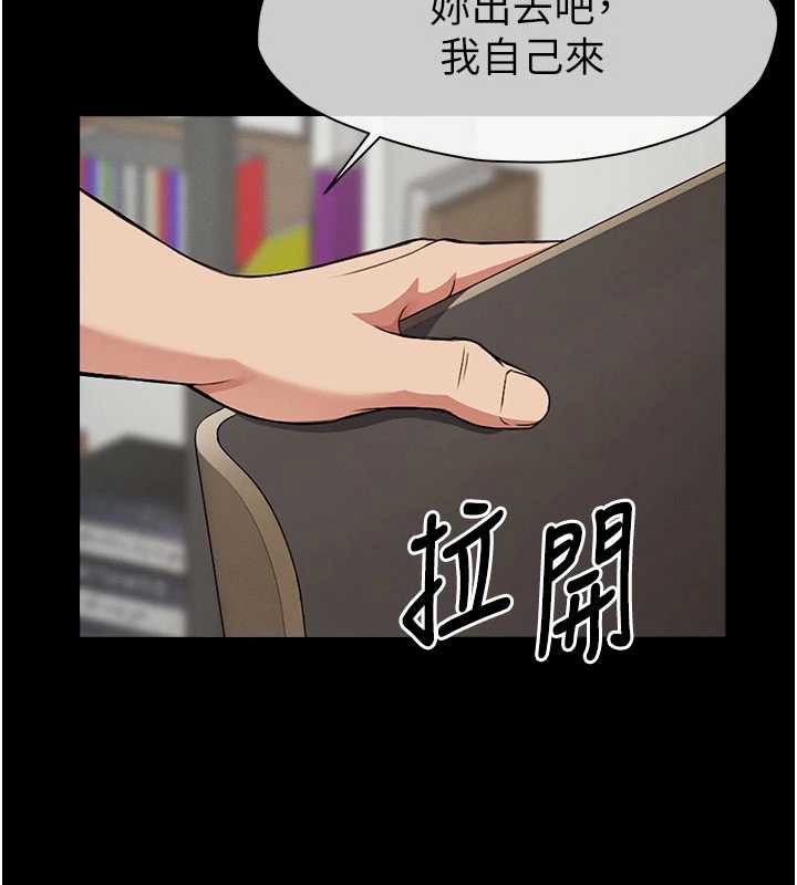 《屍變家園:以身相許》漫画 第21話-用心的乳交服務