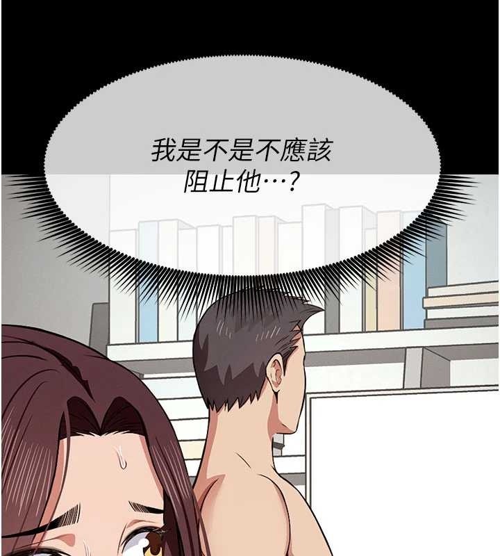 《屍變家園:以身相許》漫画 第21話-用心的乳交服務