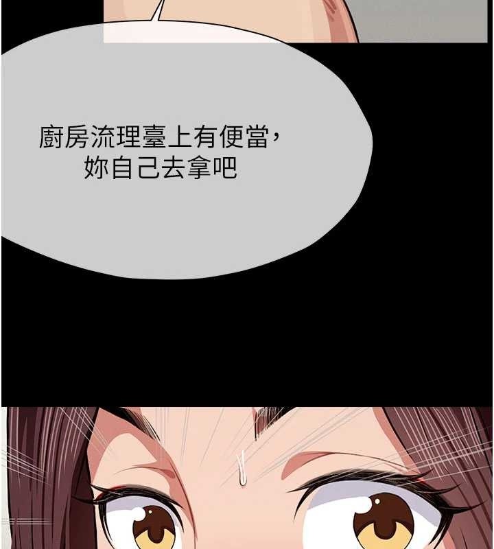 《屍變家園:以身相許》漫画 第21話-用心的乳交服務