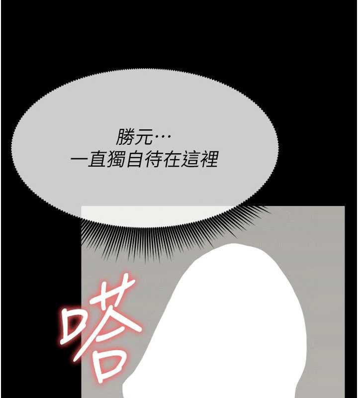 《屍變家園:以身相許》漫画 第21話-用心的乳交服務