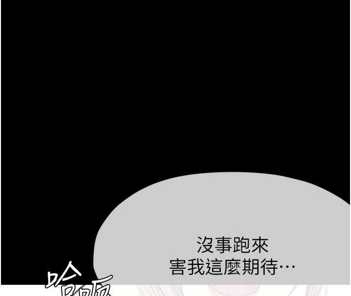 《屍變家園:以身相許》漫画 第21話-用心的乳交服務