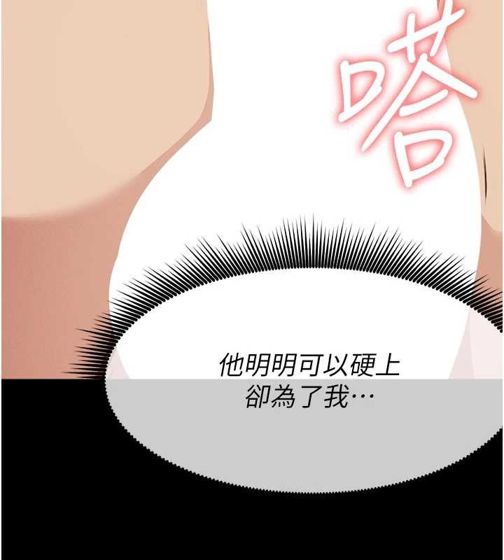 《屍變家園:以身相許》漫画 第21話-用心的乳交服務