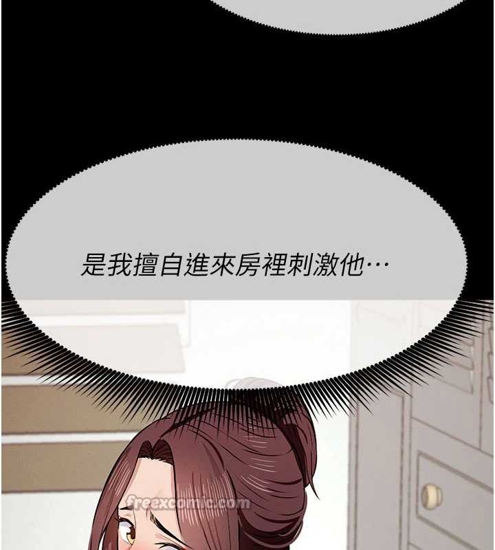 《屍變家園:以身相許》漫画 第21話-用心的乳交服務