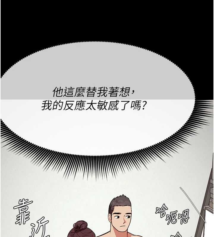 《屍變家園:以身相許》漫画 第21話-用心的乳交服務