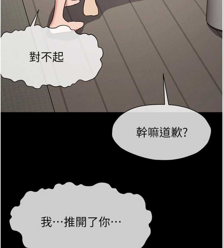 《屍變家園:以身相許》漫画 第21話-用心的乳交服務