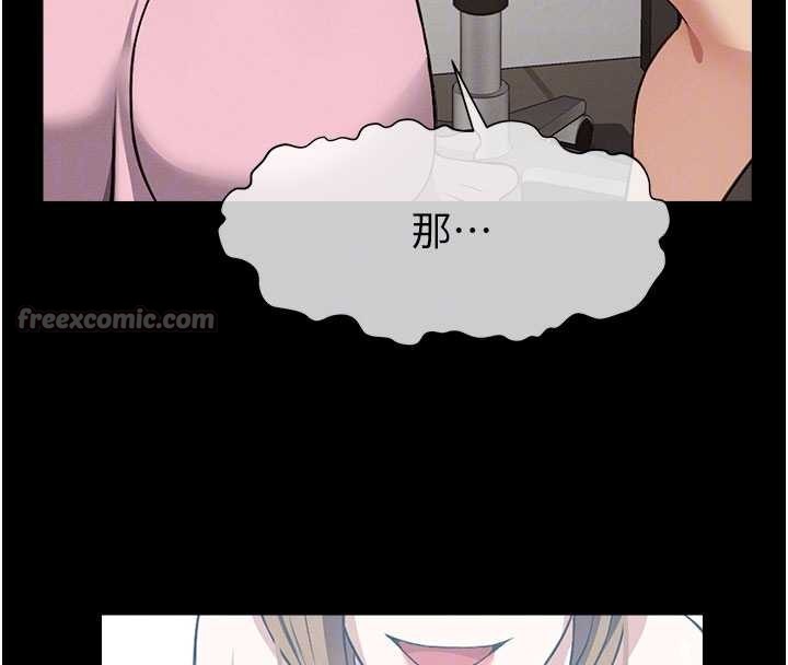 《屍變家園:以身相許》漫画 第21話-用心的乳交服務