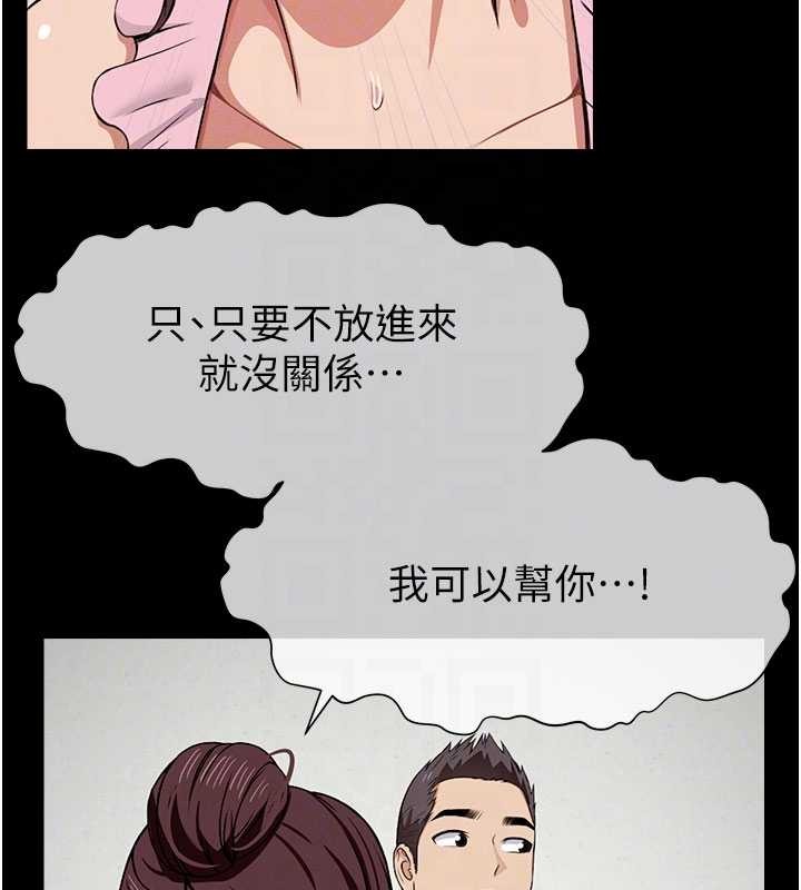 《屍變家園:以身相許》漫画 第21話-用心的乳交服務