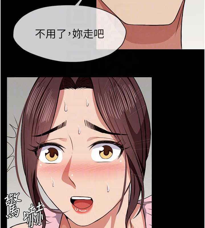 《屍變家園:以身相許》漫画 第21話-用心的乳交服務