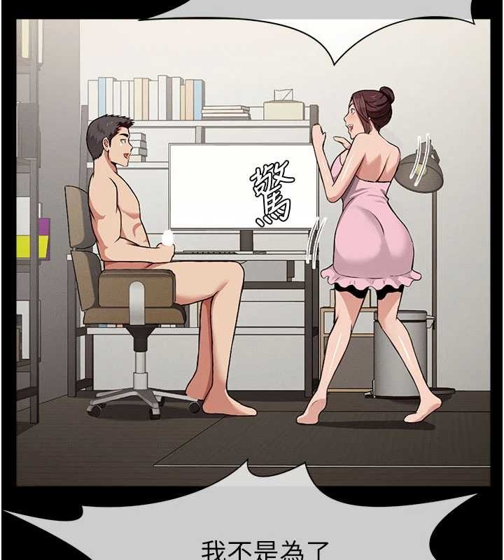 《屍變家園:以身相許》漫画 第21話-用心的乳交服務