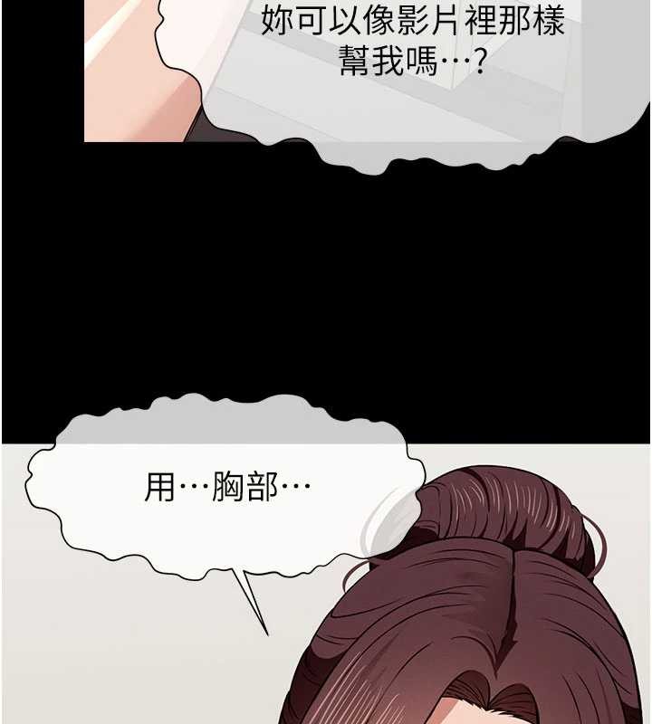 《屍變家園:以身相許》漫画 第21話-用心的乳交服務