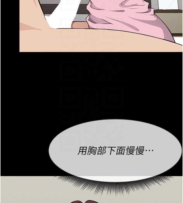 《屍變家園:以身相許》漫画 第21話-用心的乳交服務