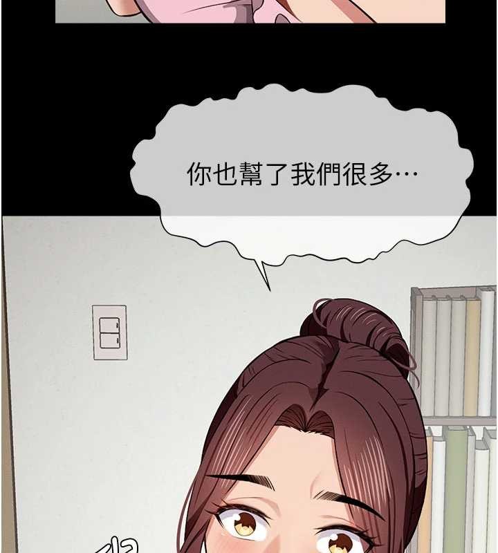 《屍變家園:以身相許》漫画 第21話-用心的乳交服務