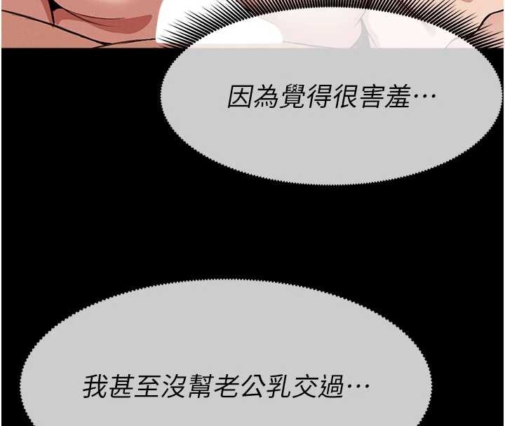 《屍變家園:以身相許》漫画 第21話-用心的乳交服務