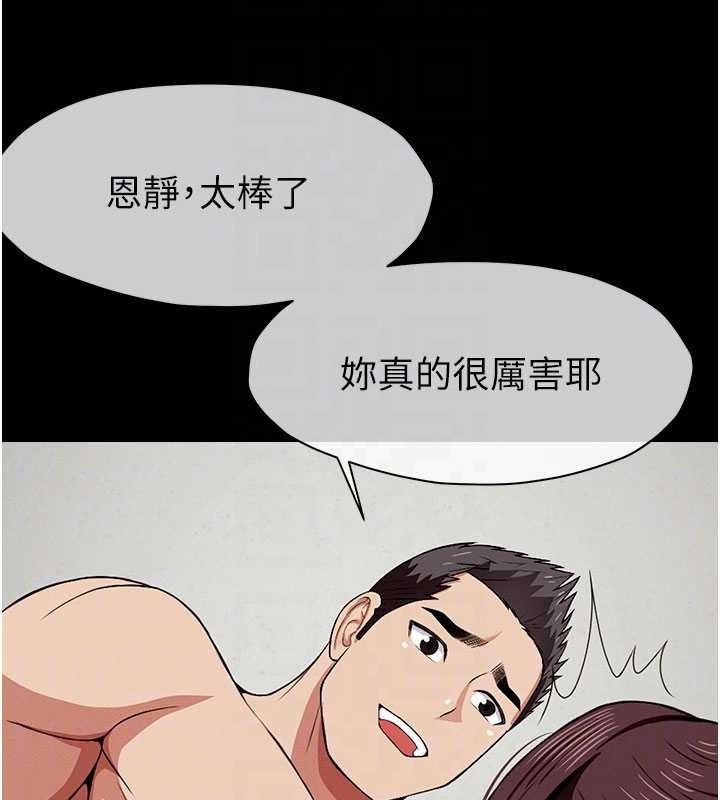 《屍變家園:以身相許》漫画 第21話-用心的乳交服務