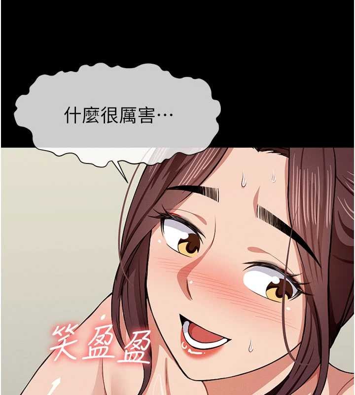 《屍變家園:以身相許》漫画 第21話-用心的乳交服務