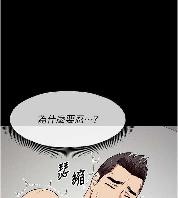 《屍變家園:以身相許》漫画 第21話-用心的乳交服務