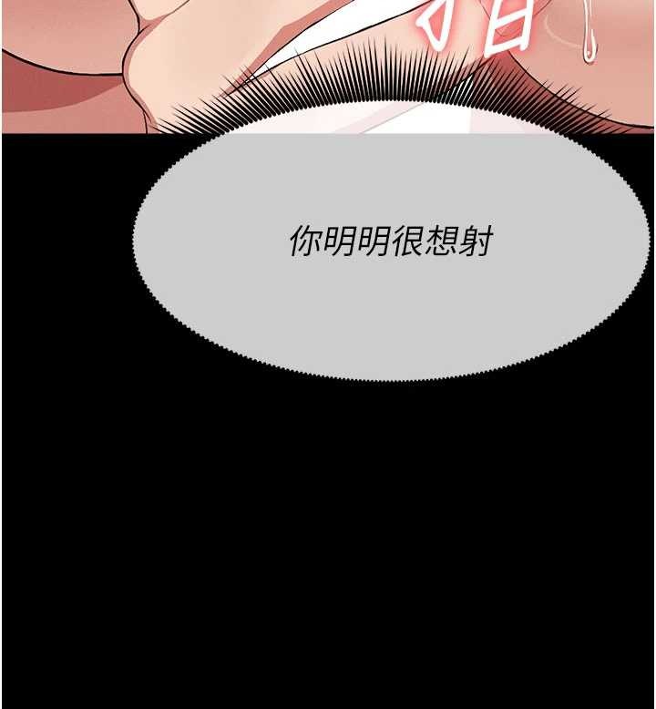 《屍變家園:以身相許》漫画 第21話-用心的乳交服務