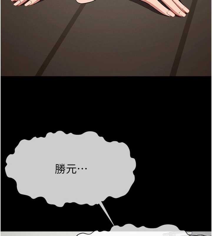 《屍變家園:以身相許》漫画 第21話-用心的乳交服務