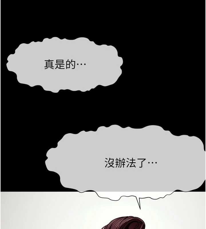 《屍變家園:以身相許》漫画 第21話-用心的乳交服務